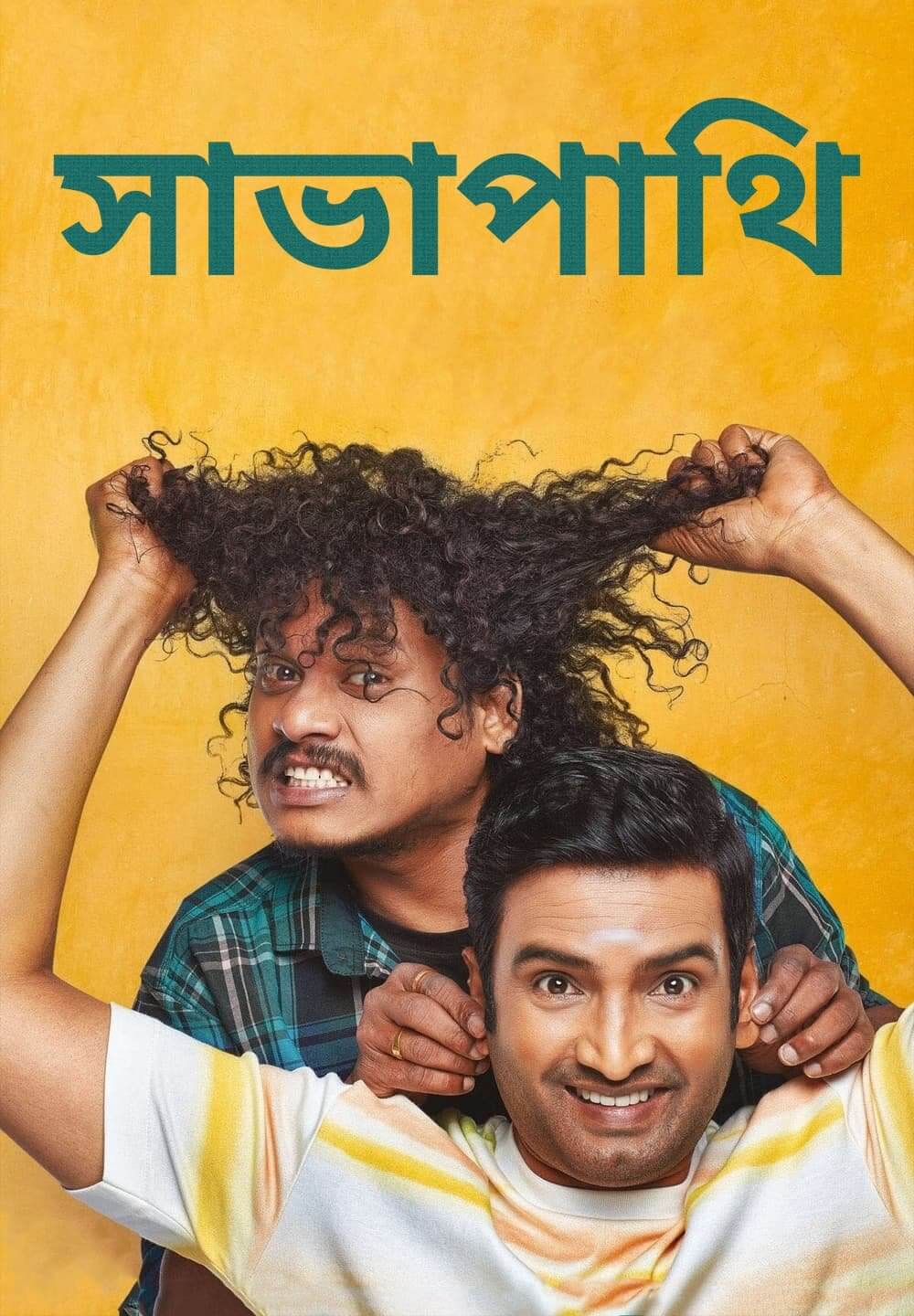 Sabhaapathy / সাভাপাথি (2021) [Bengali Dubbed]