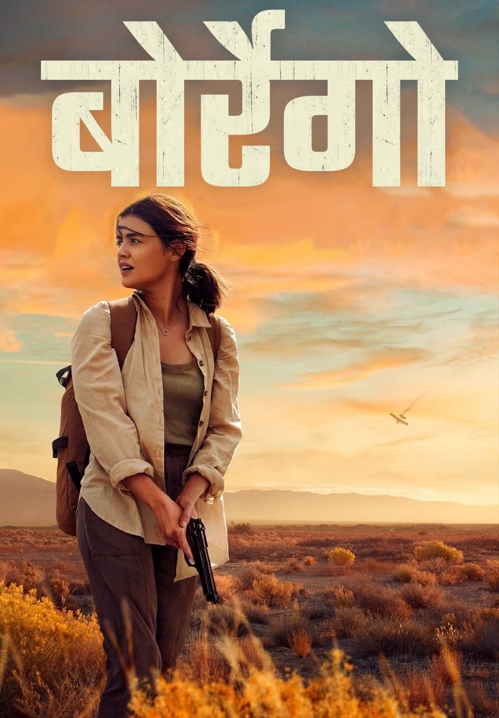 Borrego / बोर्रेगो (2022) [Hindi Dubbed]