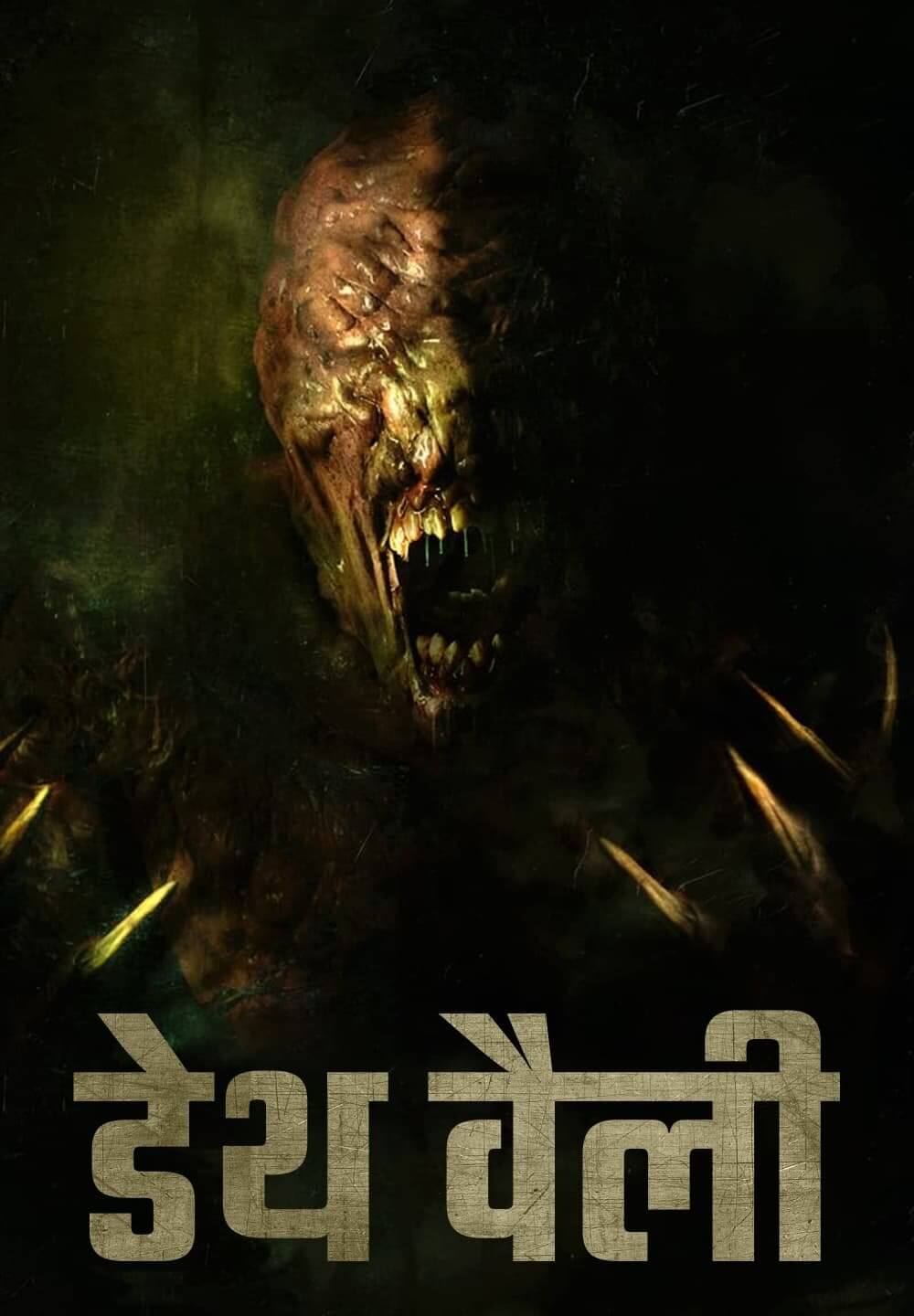 Death Valley / डेथ वैली (2021) [Hindi Dubbed]