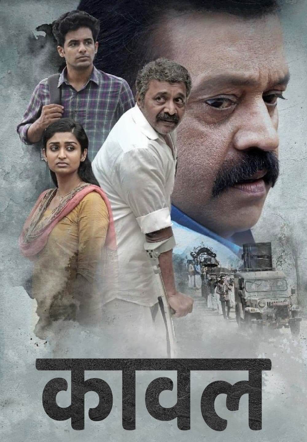 Kaaval / कावल (2021) [Hindi Dubbed]