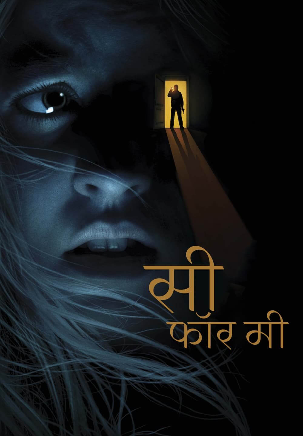 See for Me / सी फॉर मी (2021) [Hindi Dubbed]