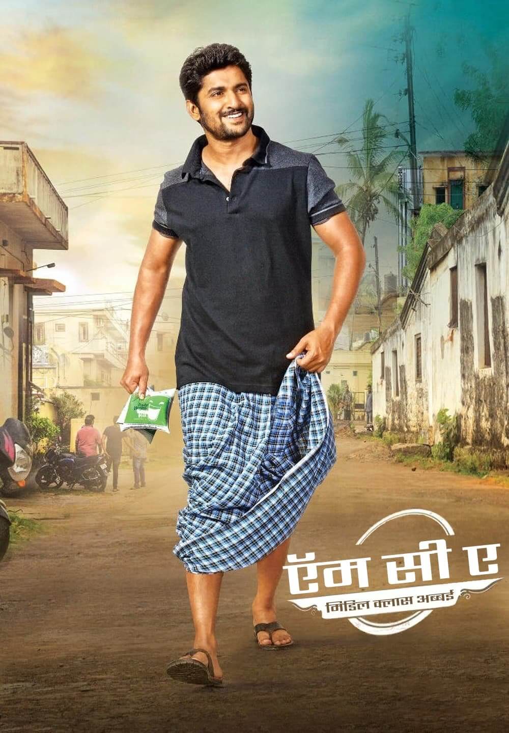 MCA Middle Class Abbayi / एम सी ए मिडिल क्लास अब्बई (2017) [Hindi Dubbed]