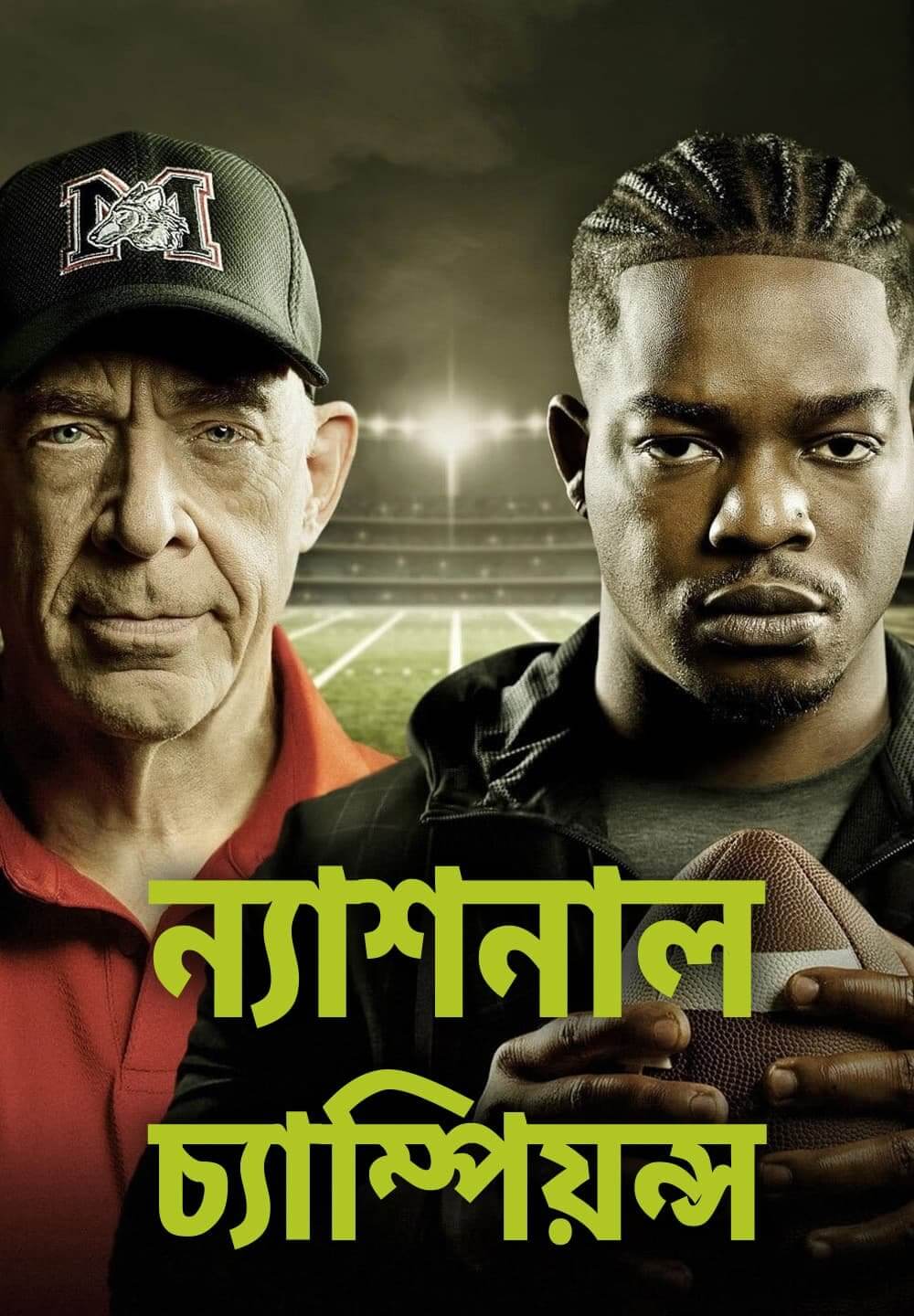 National Champions / ন্যাশনাল চ্যাম্পিয়ন্স (2021) [Bengali Dubbed]