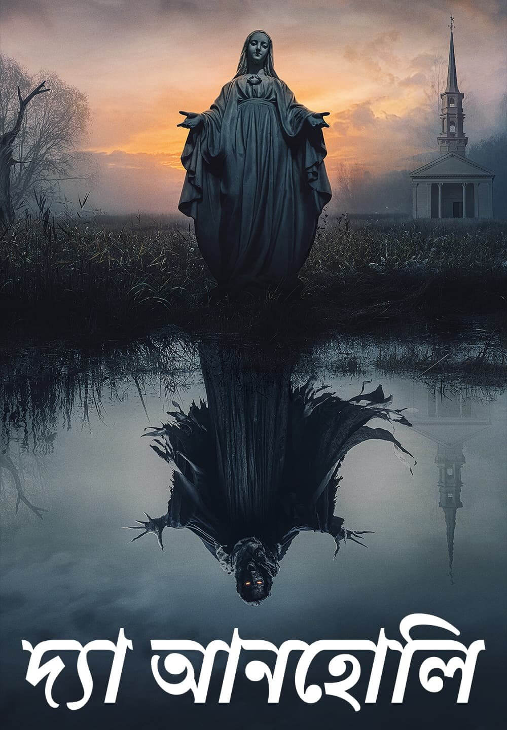 The Unholy / দ্যা আনহোলি (2021) [Bengali Dubbed]