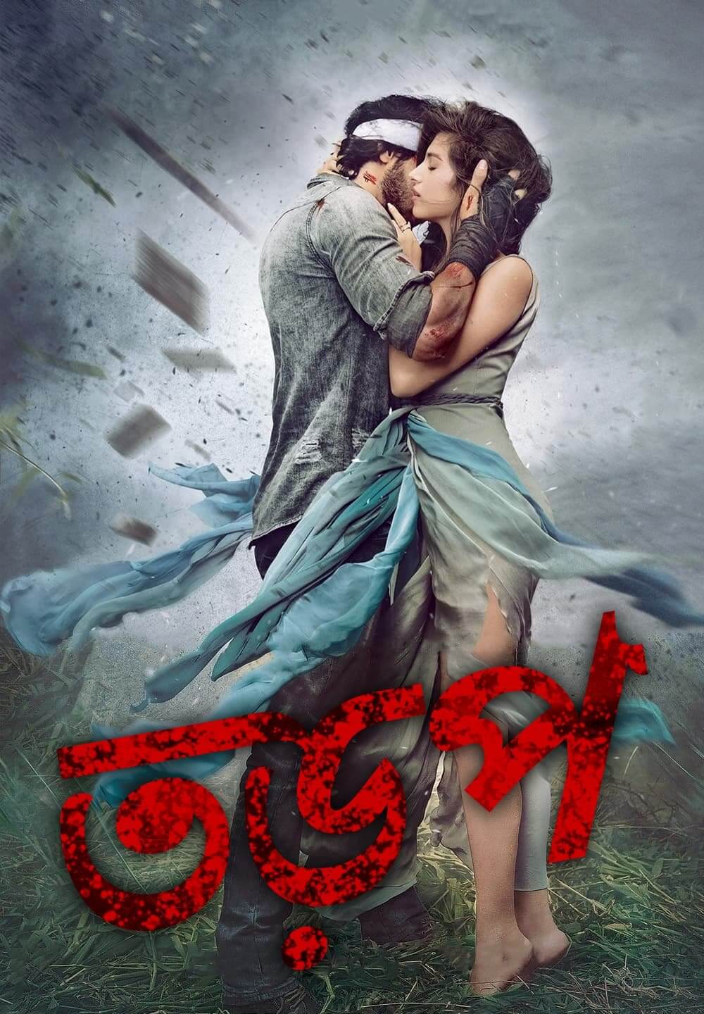 Tadap / তড়প (2021) [Bengali Dubbed]