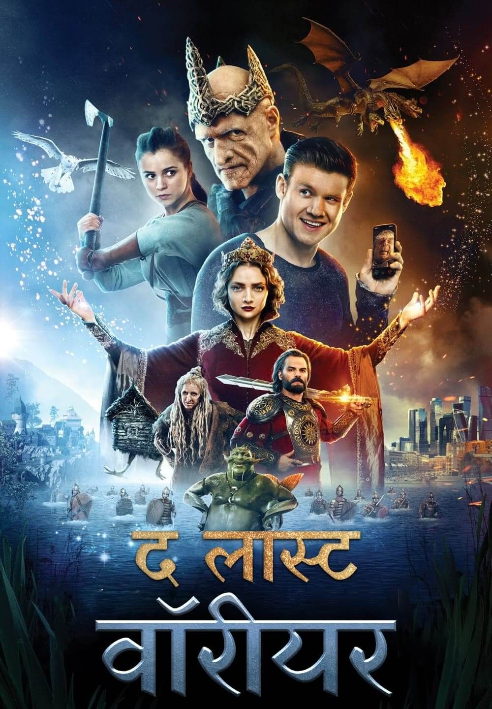 The Last Warrior / द लास्ट वॉरीयर  (2017) [Hindi Dubbed]