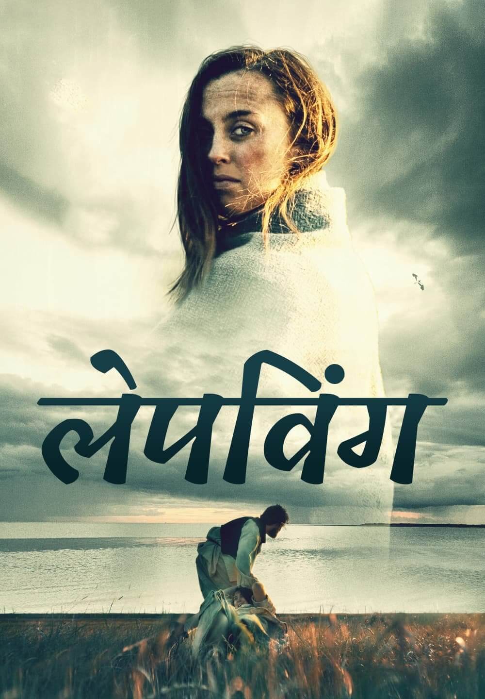 Lapwing / लेपविंग (2021) [Hindi Dubbed]