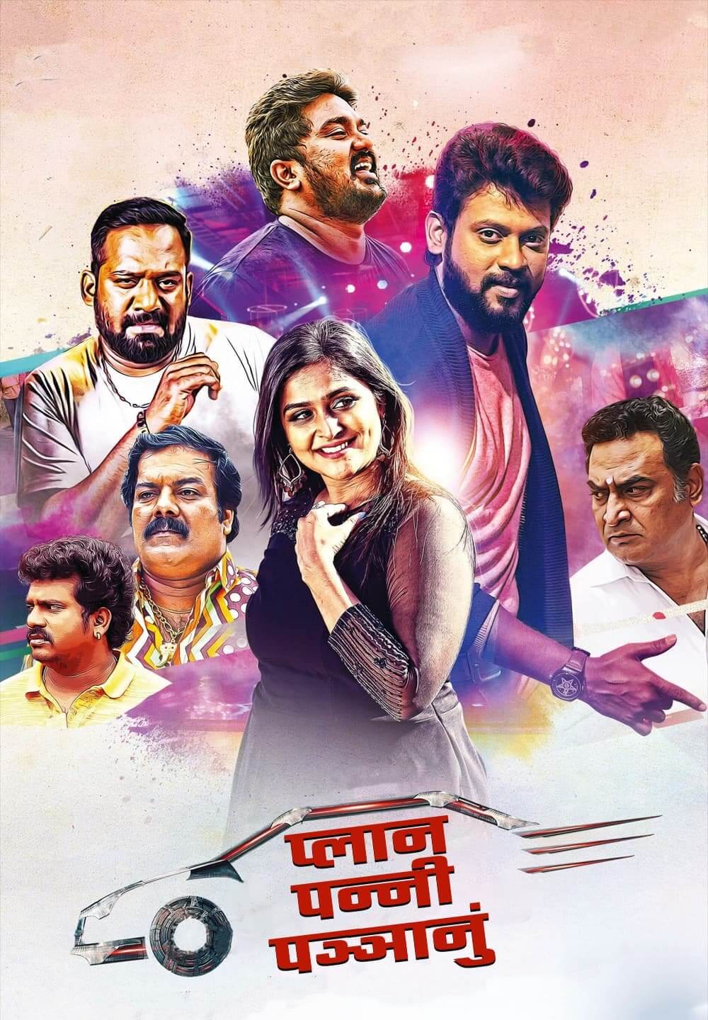 Plan Panni Pannanum / प्लान पन्नी पञ्ञानुं (2021) [Hindi Dubbed]