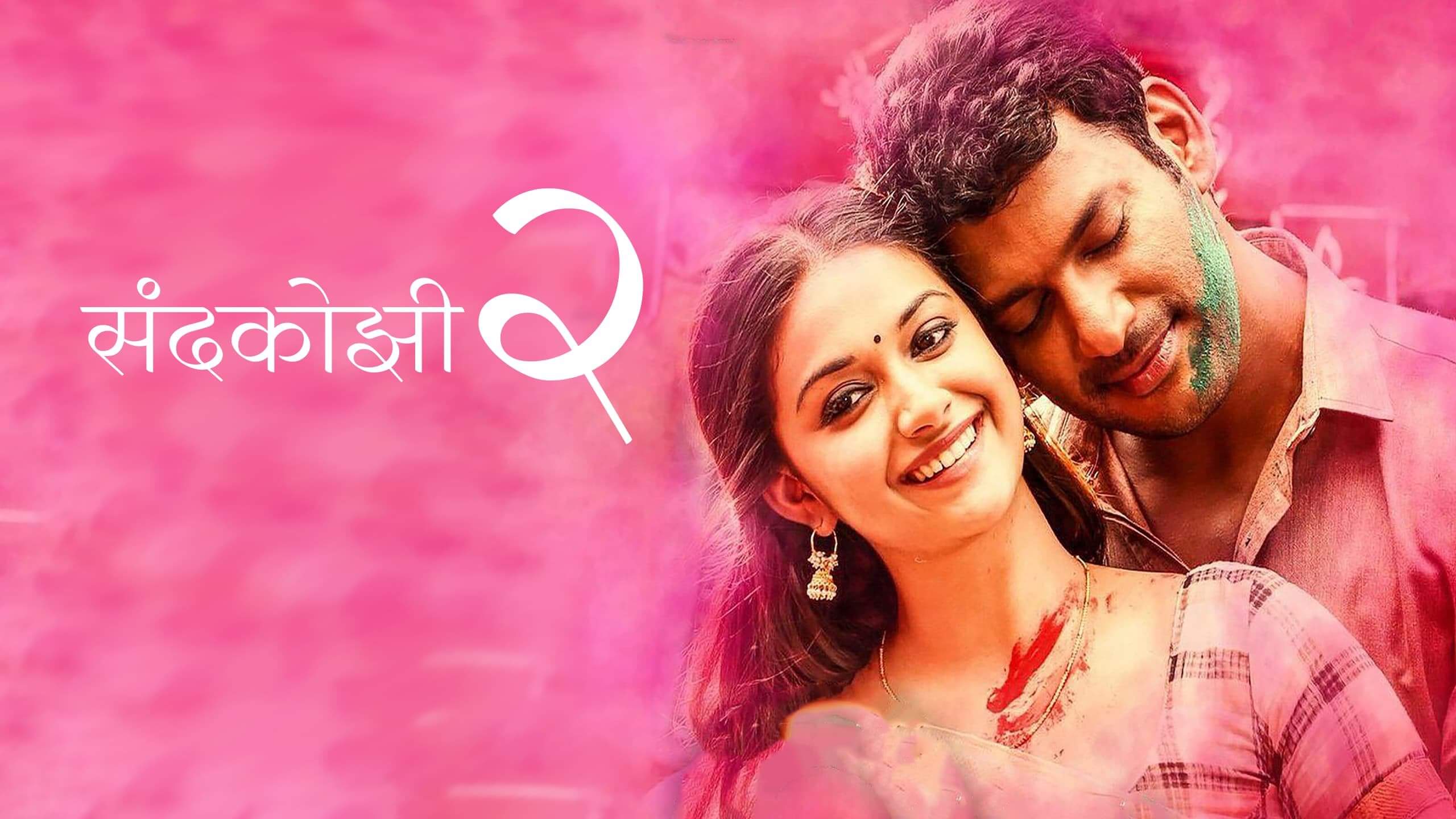 After Vada Chennai, Sandakozhi 2 leaked online hours after theatrical  release on same website – Firstpost