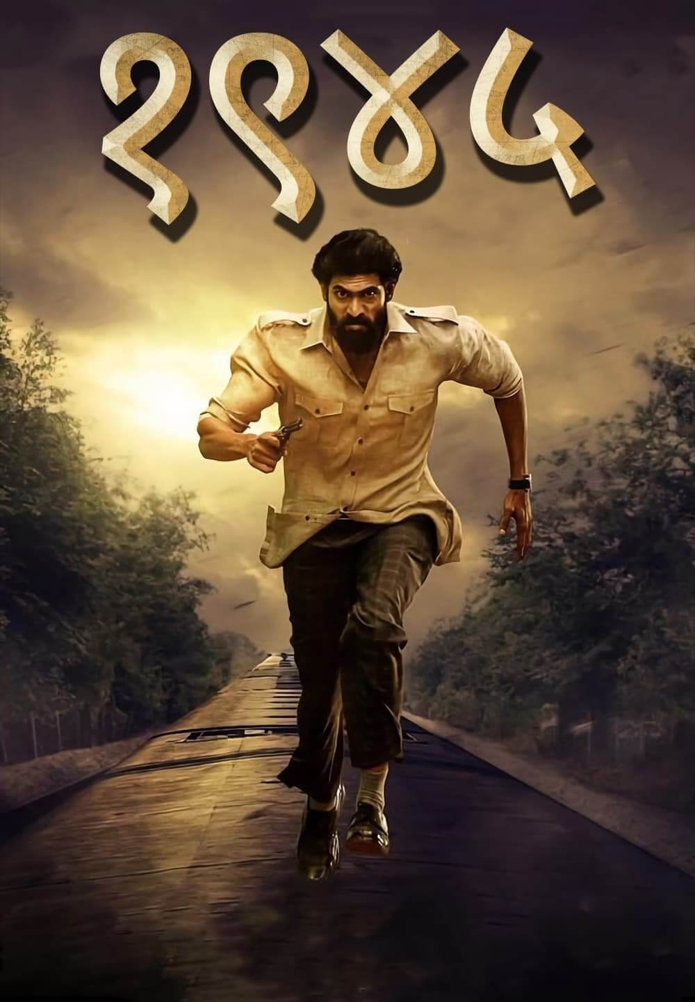1945 / १९४५ (2022) [Hindi Dubbed]