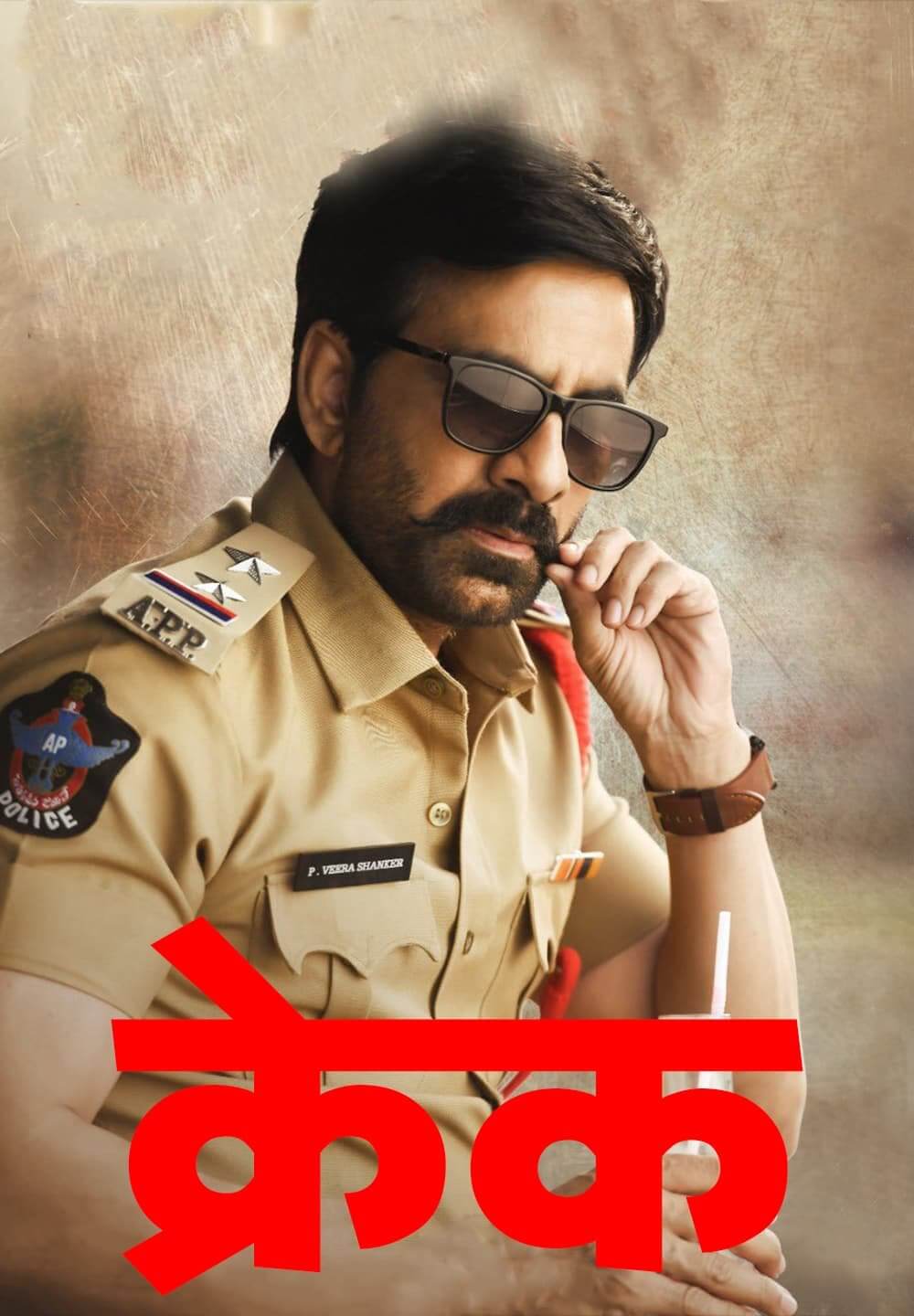 Krack / क्रेक (2021) [Hindi Dubbed]