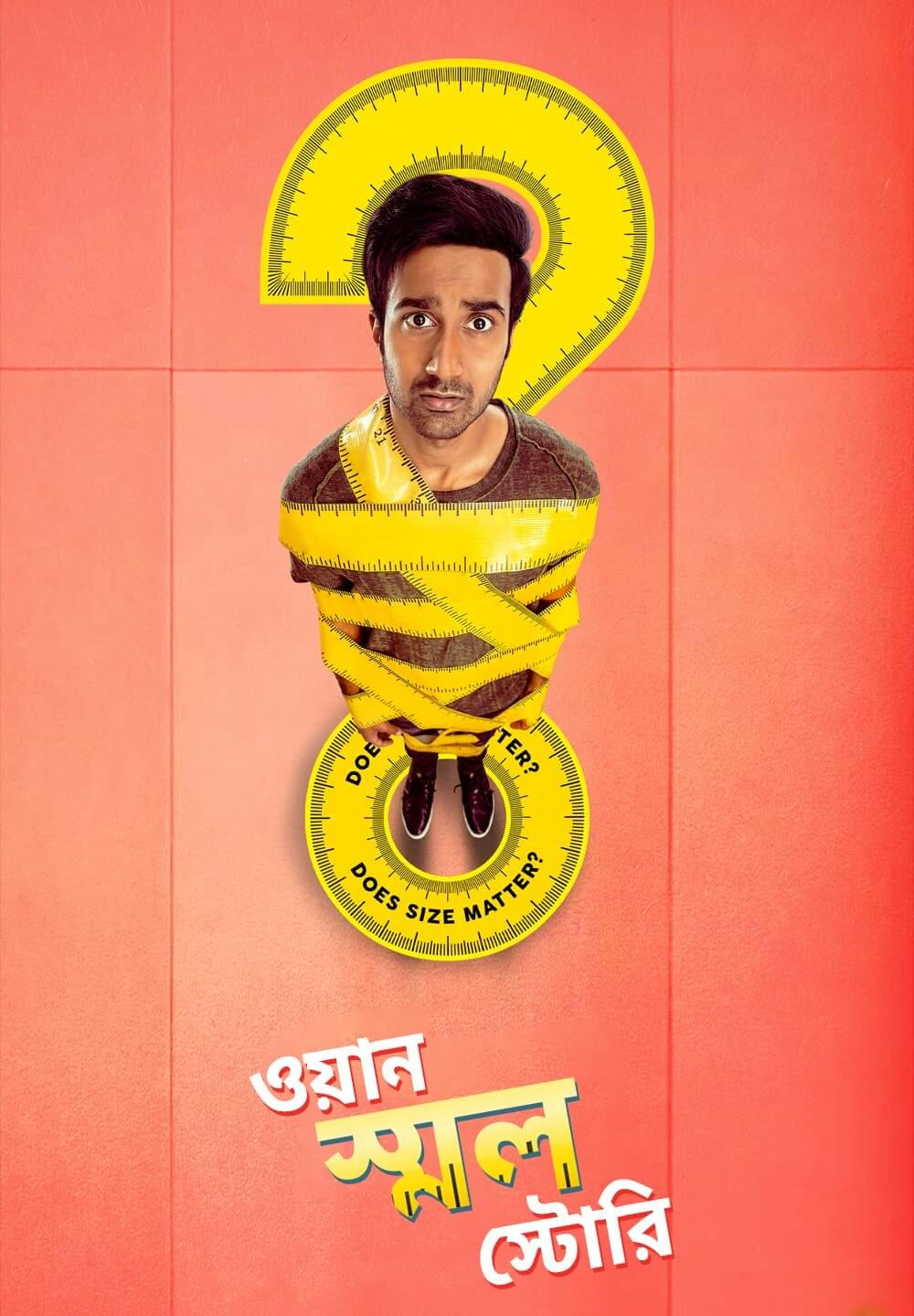 One Small Story / ওয়ান স্মল স্টোরি (2021) [Bengali Dubbed]