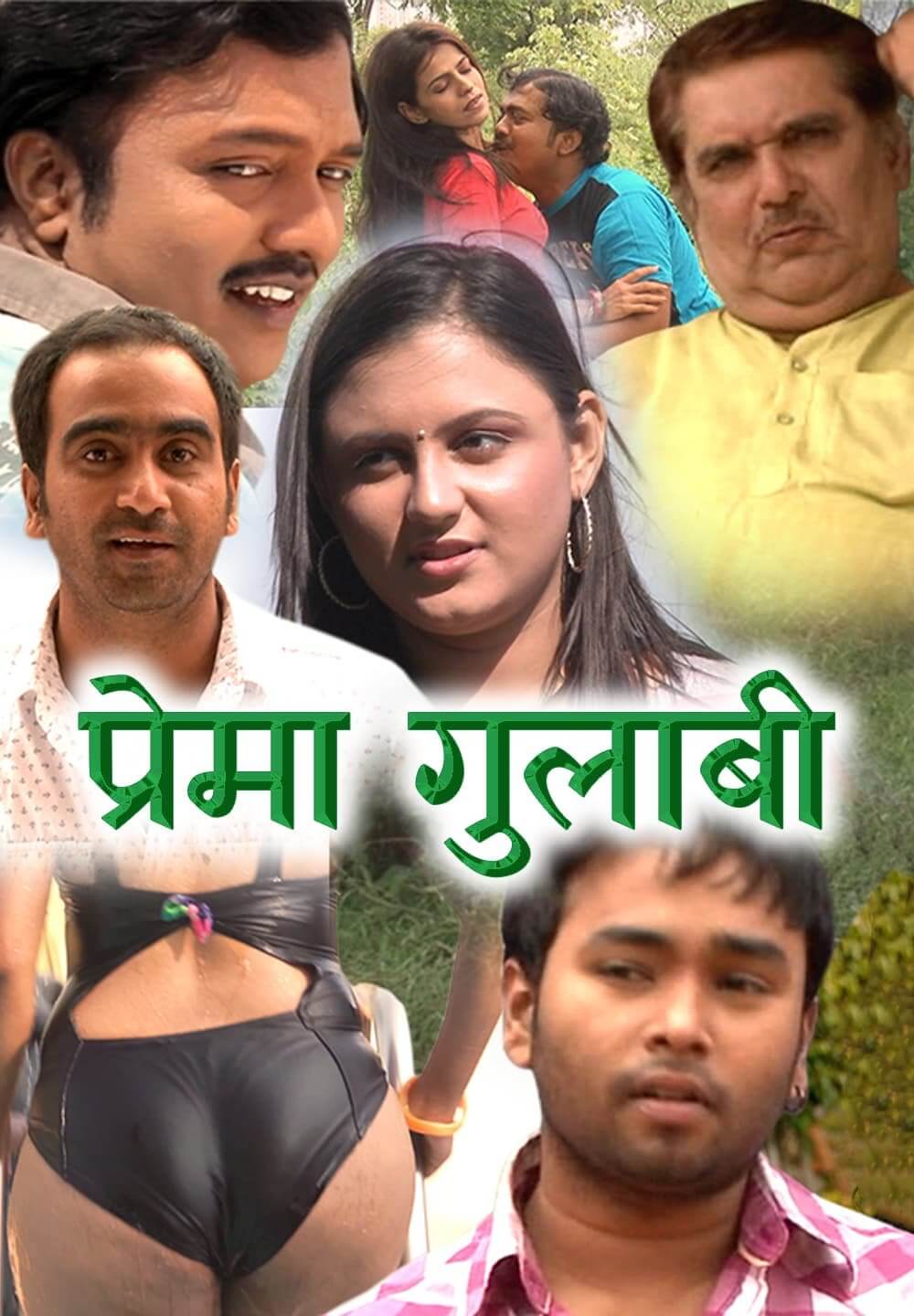 Prema Gulabi / प्रेमा गुलाबी (2021) [Hindi Dubbed]