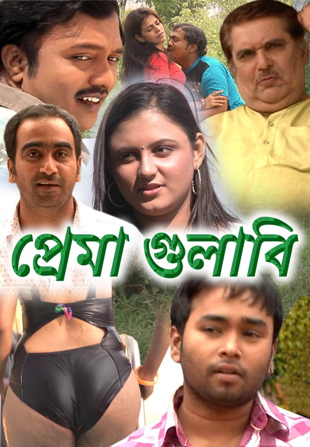 Prema Gulabi / প্রেমা গুলাবি (2021) [Bengali Dubbed]