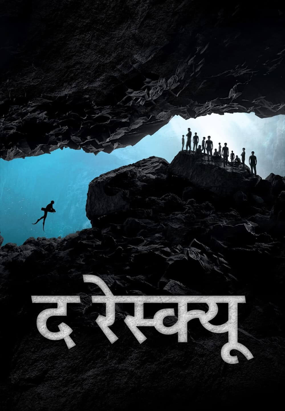 The Rescue / द रेस्क्यू (2021) [Hindi Dubbed]