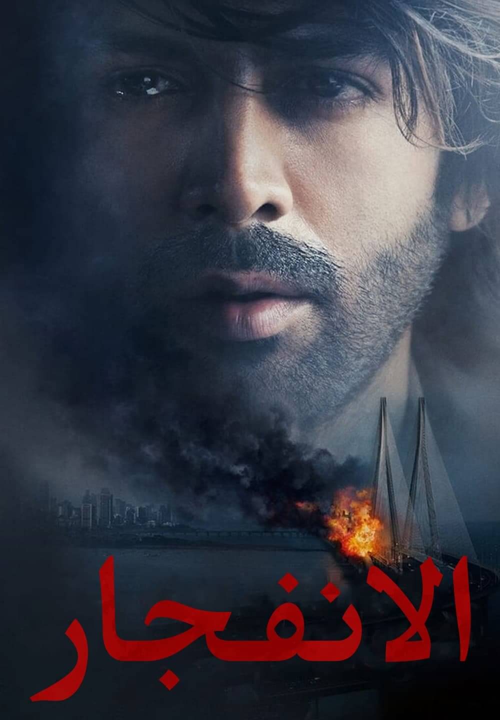 Dhamaka / الانفجار (2021) [Arabic Dubbed]
