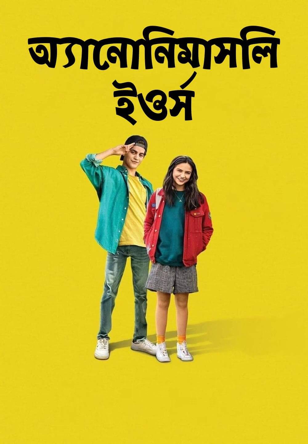 Anonymously Yours / অ্যানোনিমাসলি ইওর্স (2021) [Bengali Dubbed]