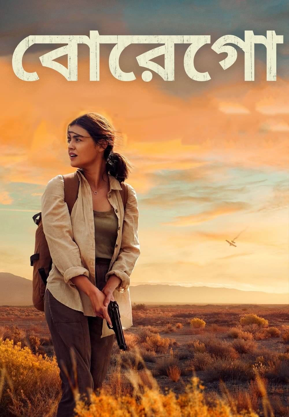 Borrego / বোরেগো (2022) [Bengali Dubbed]