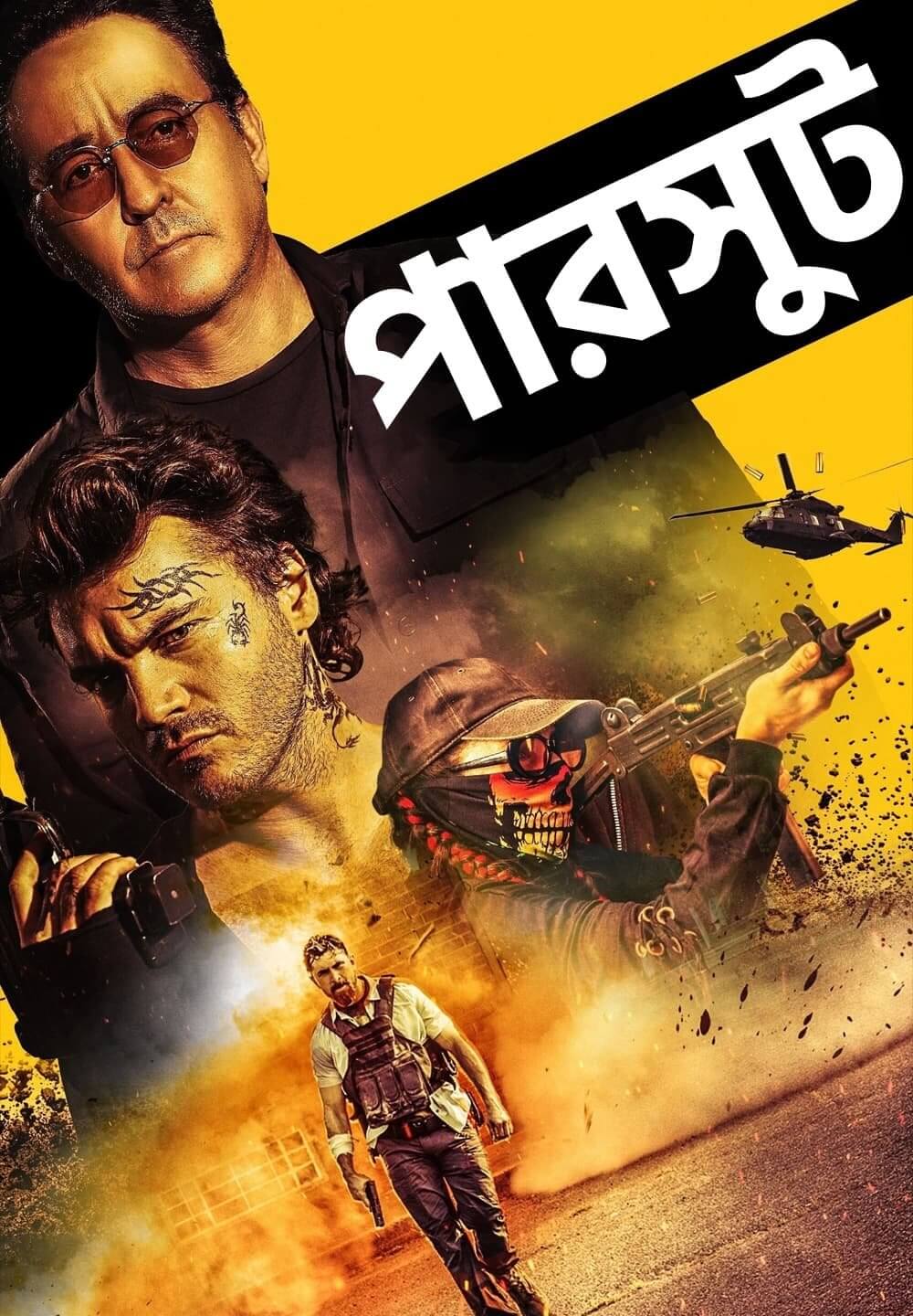 Pursuit / পারসুট (2022) [Bengali Dubbed]