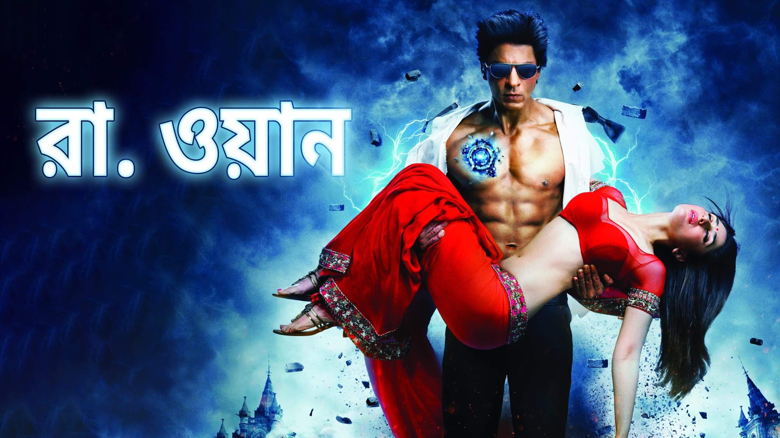 Ra one full movie 2025 in hindi watch online