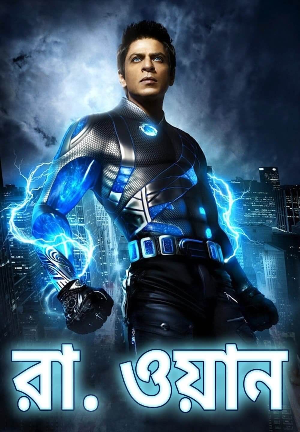 Ra.One / রা. ওয়ান (2011) [Bengali Dubbed]