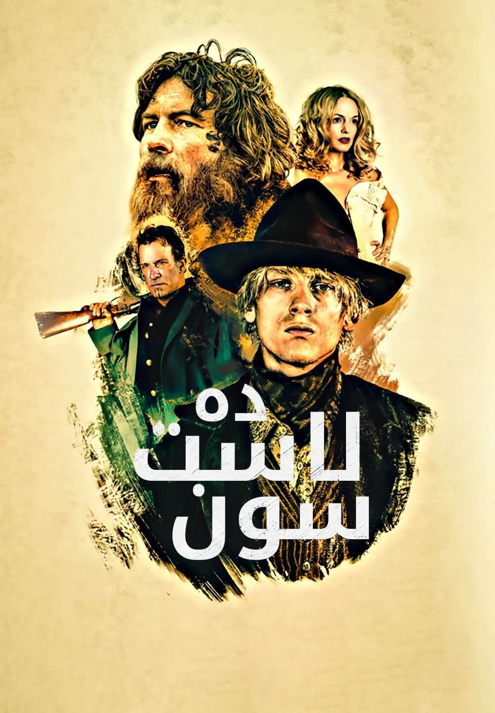 The Last Son / ده لاست سون (2021) [Arabic Dubbed]