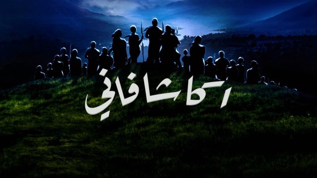 Aakashavaani / اكاشافاني (2021) [Arabic Dubbed]