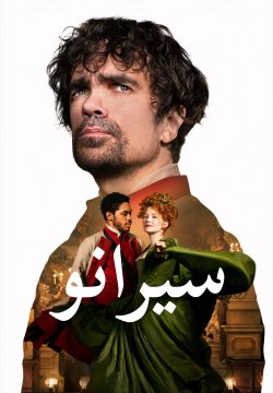 Cyrano / سيرانو (2021) [Arabic Dubbed]