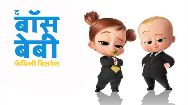 DreamWorks Animation » Saicord - Hindi Dubbing Studio | Free watch online &  download video
