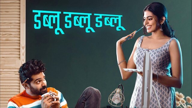 WWW / डब्लू डब्लू डब्लू (2021) [Hindi Dubbed]