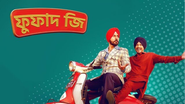 Fuffad Ji / ফুফাদ জি (2021) [Bengali Dubbed]
