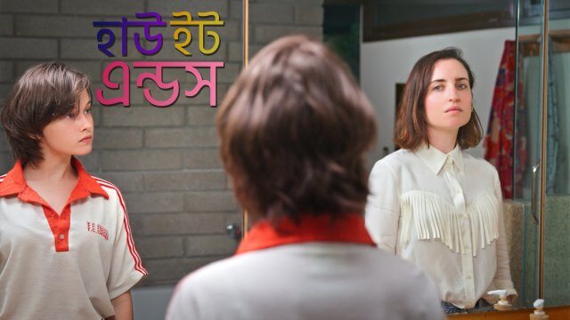 How It Ends / হাউ ইট এন্ডস (2021) [Bengali Dubbed]