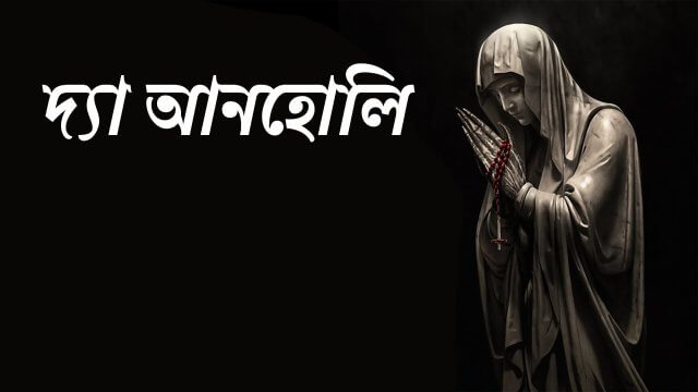 The Unholy / দ্যা আনহোলি (2021) [Bengali Dubbed]