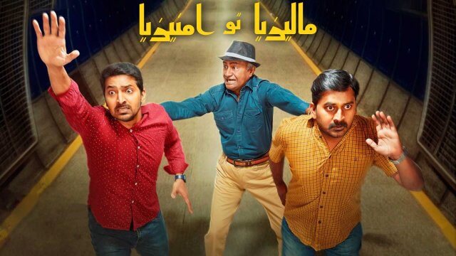 Malaysia to Amnesia / ماليزيا تو امنيزيا (2021) [Arabic Dubbed]