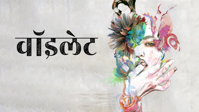 Violet / वॉइलेट (2021) [Hindi Dubbed]