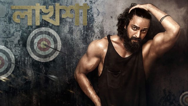 Lakshya / লাখশা (2021) [Bengali Dubbed]