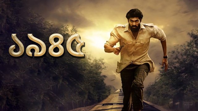 1945 / ১৯৪৫ (2022) [Bengali Dubbed]