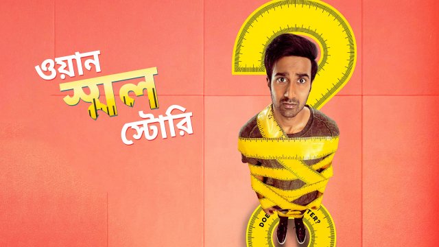 One Small Story / ওয়ান স্মল স্টোরি (2021) [Bengali Dubbed]