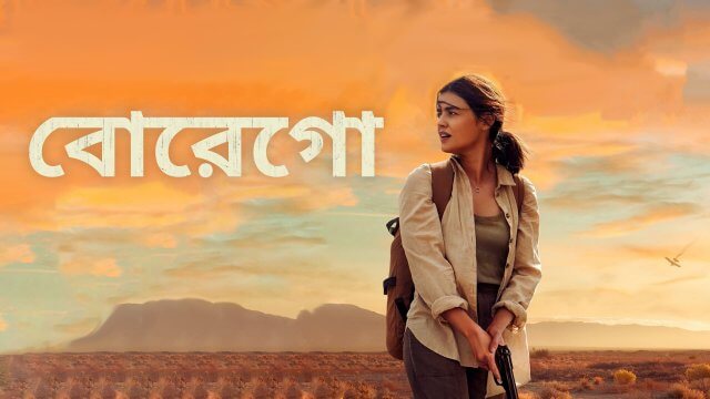 Borrego / বোরেগো (2022) [Bengali Dubbed]