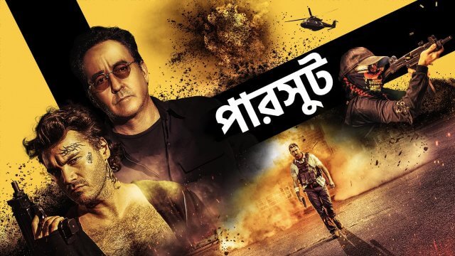 Pursuit / পারসুট (2022) [Bengali Dubbed]