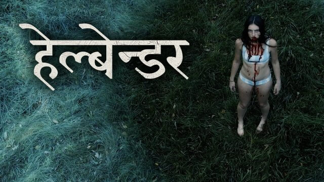 Hellbender / हेल्बेन्डर (2021) [Hindi Dubbed]