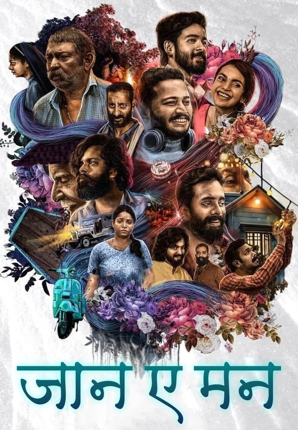 Jan.E.Man / जान ए मन (2021) [Hindi Dubbed]