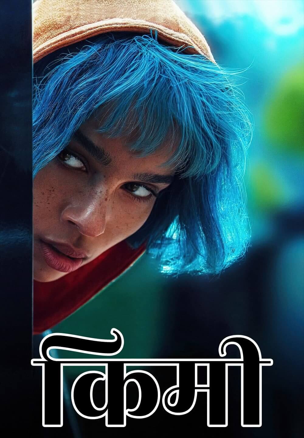 Kimi / किमी (2022) [Hindi Dubbed]