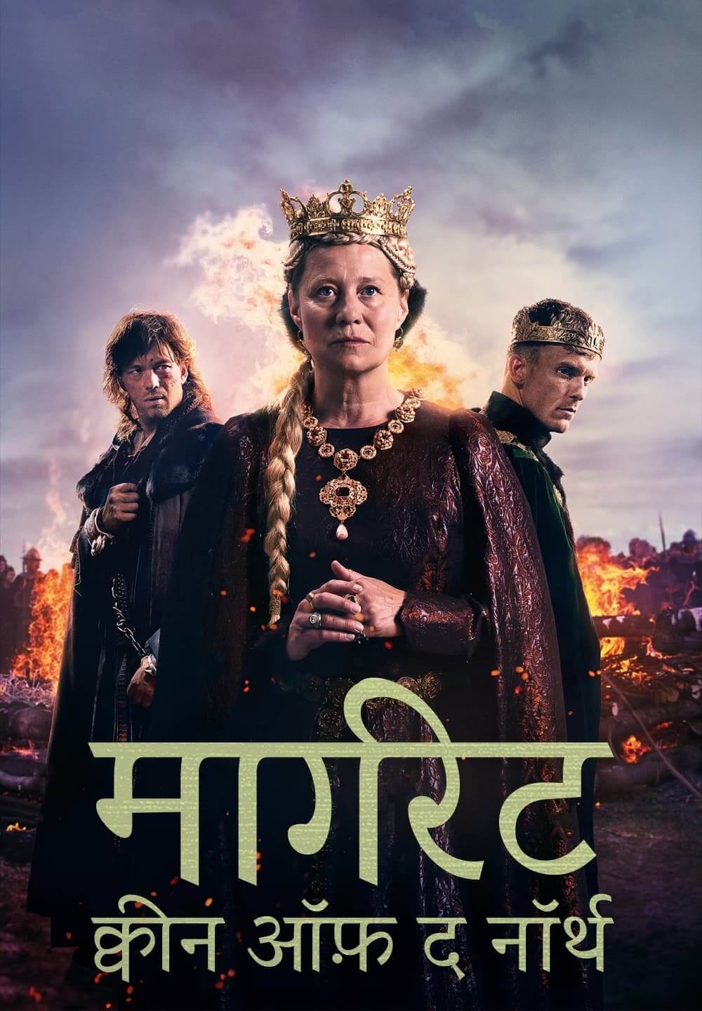 Margrete: Queen of the North / मार्गरेट: क्वीन ऑफ़ द नॉर्थ (2021) [Hindi Dubbed]