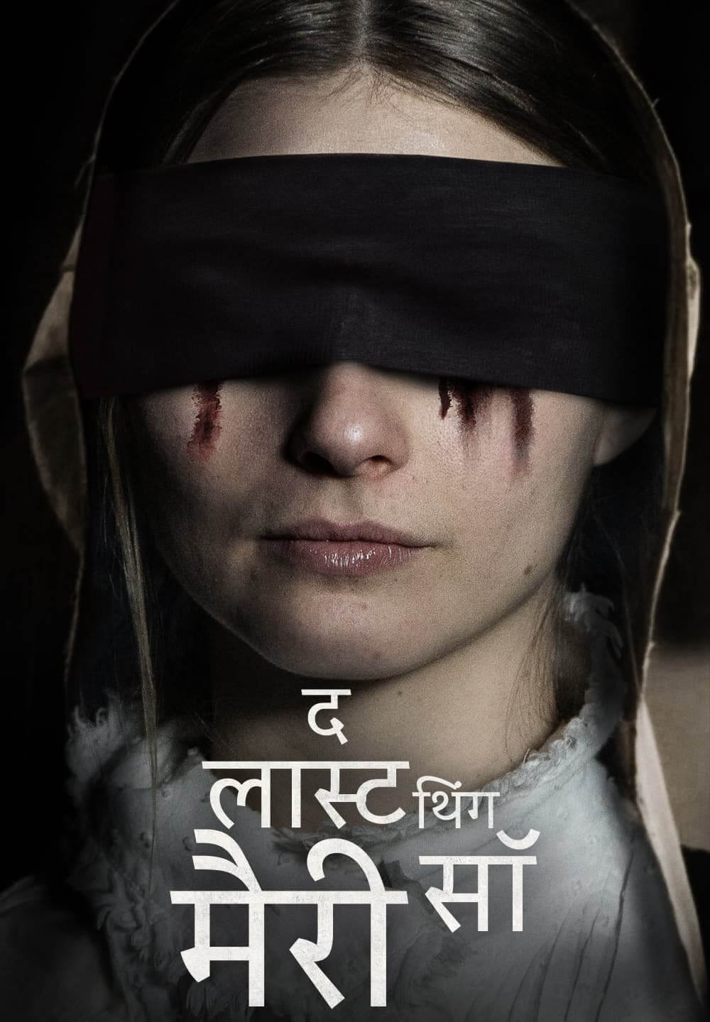 The Last Thing Mary Saw / द लास्ट थिंग मैरी सॉ (2021) [Hindi Dubbed]