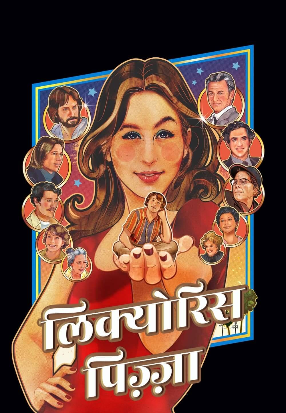 Licorice Pizza / लिक्योरिस पिज़्ज़ा (2021) [Hindi Dubbed]