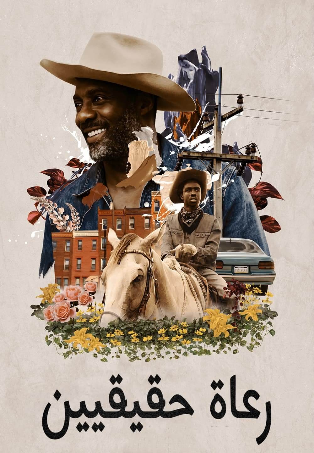 Concrete Cowboy / رعاة حقيقيين (2020) [Arabic Dubbed]