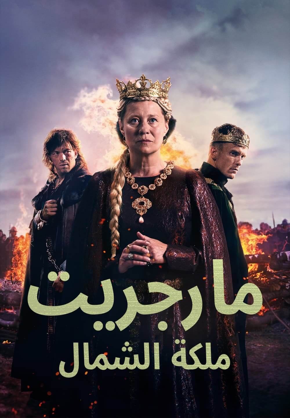 Margrete: Queen of the North / مارجريت: ملكة الشمال (2021) [Arabic Dubbed]