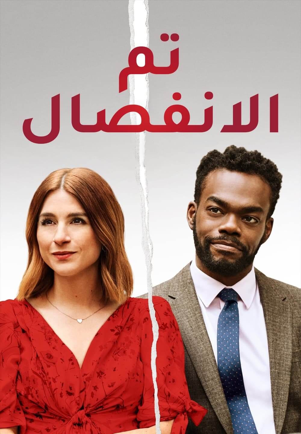 We Broke Up / تم الانفصال (2021) [Arabic Dubbed]