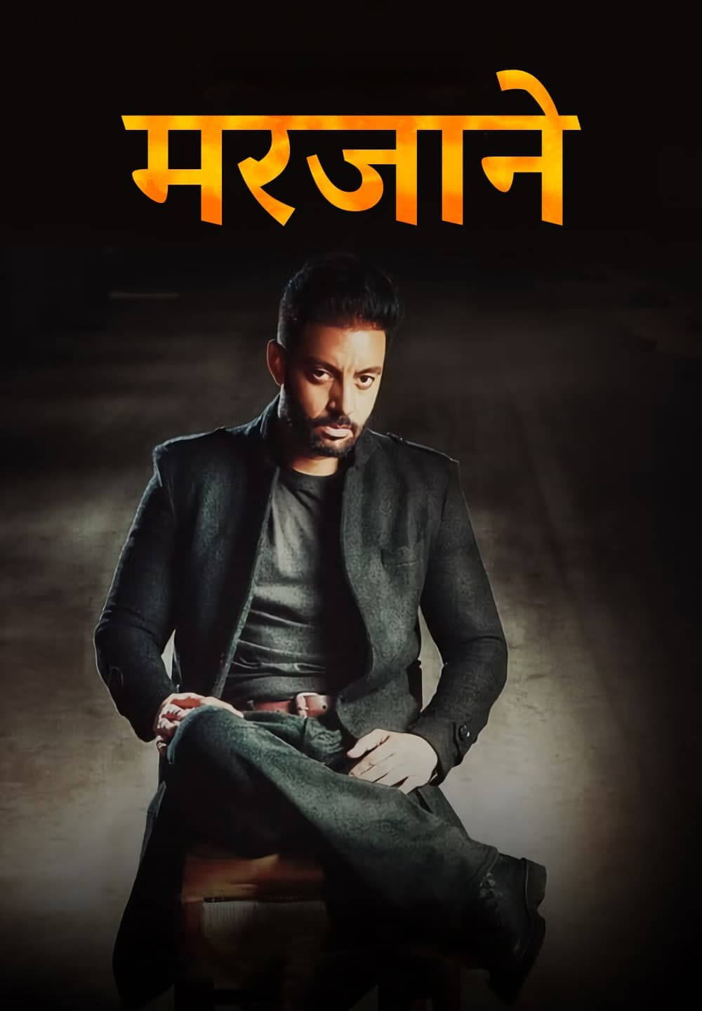 Marjaney / मरजाने (2021) [Hindi Dubbed]